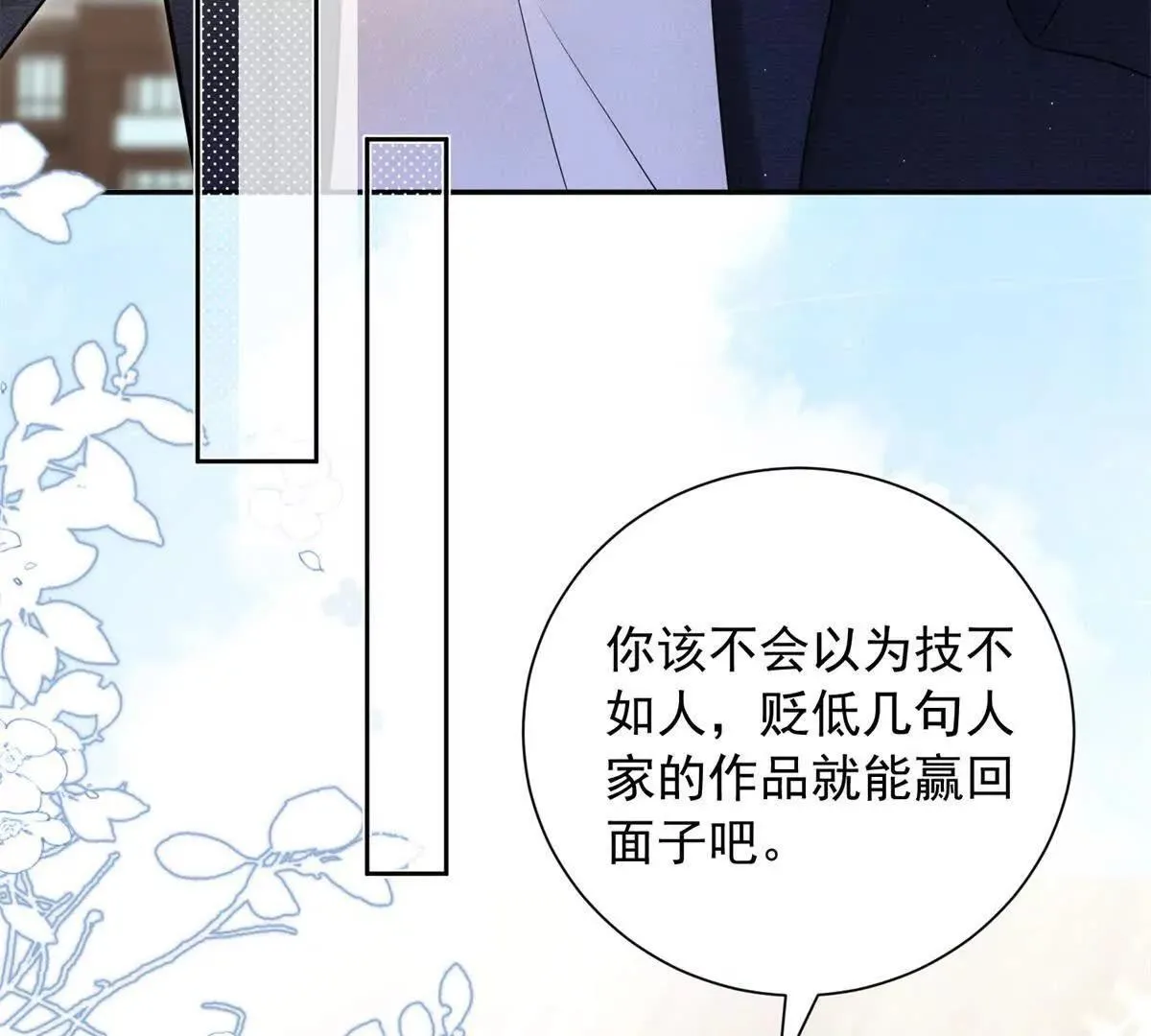 第20话 失败者14