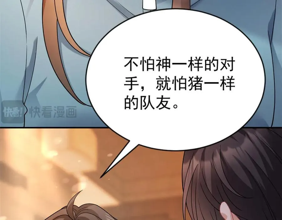 第33话 男模自由85
