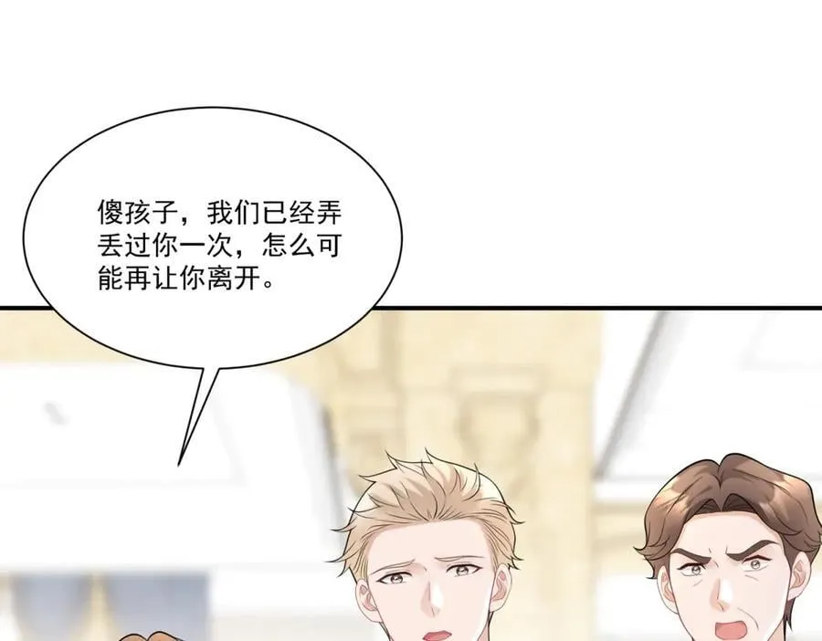 第31话 鸠占鹊巢97