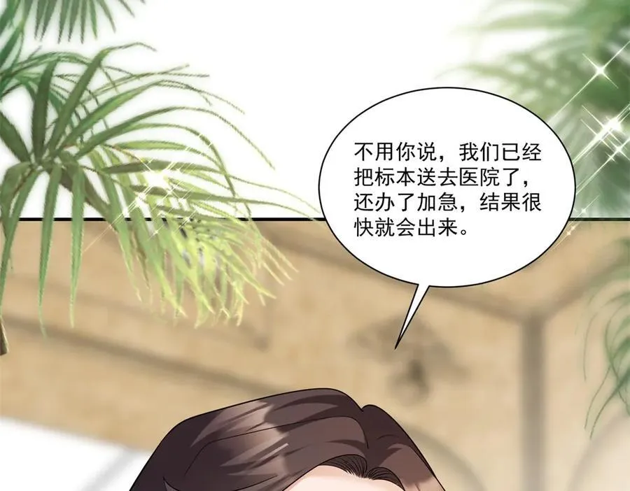 第31话 鸠占鹊巢89