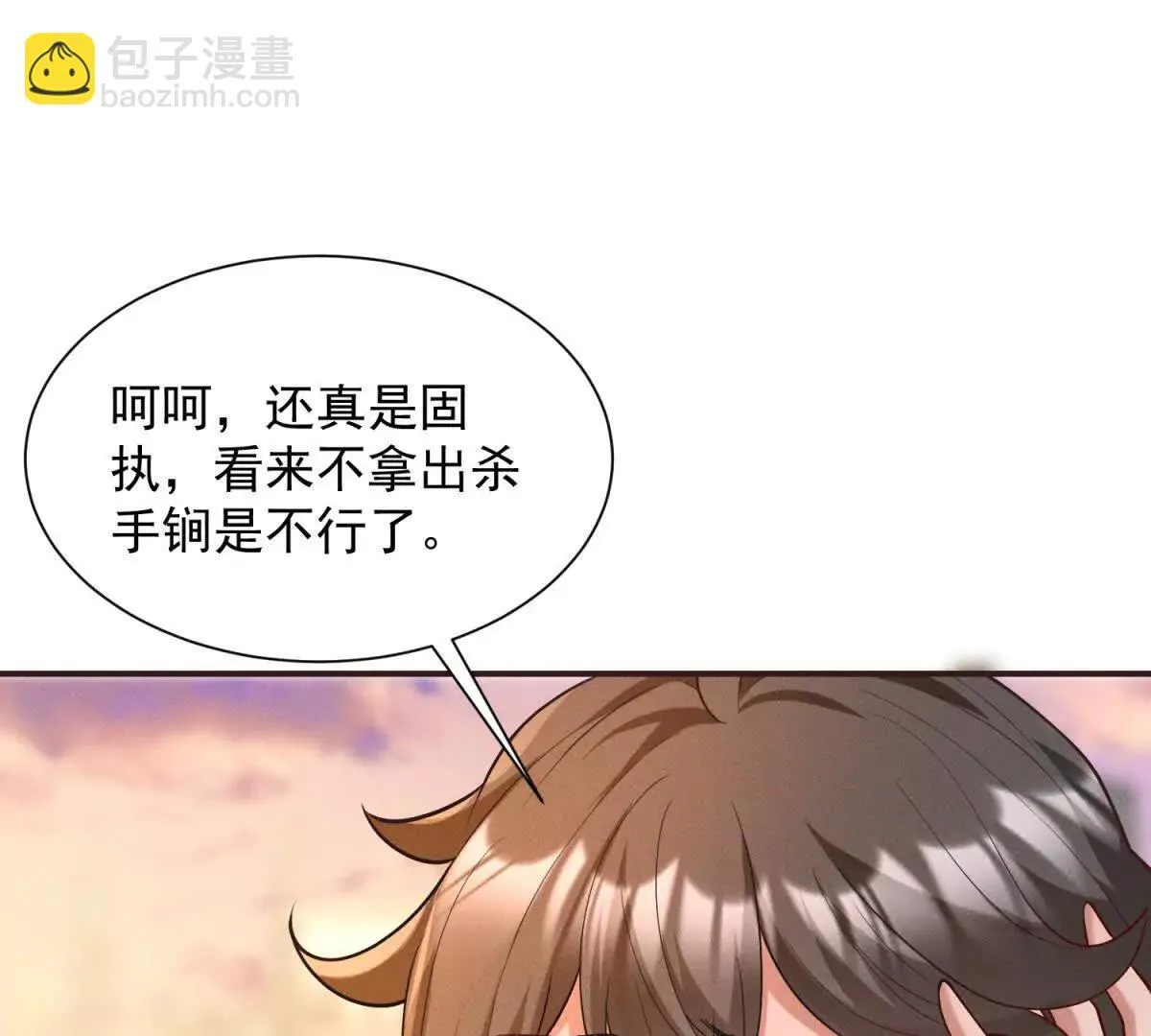 第4话 脑洞之神79