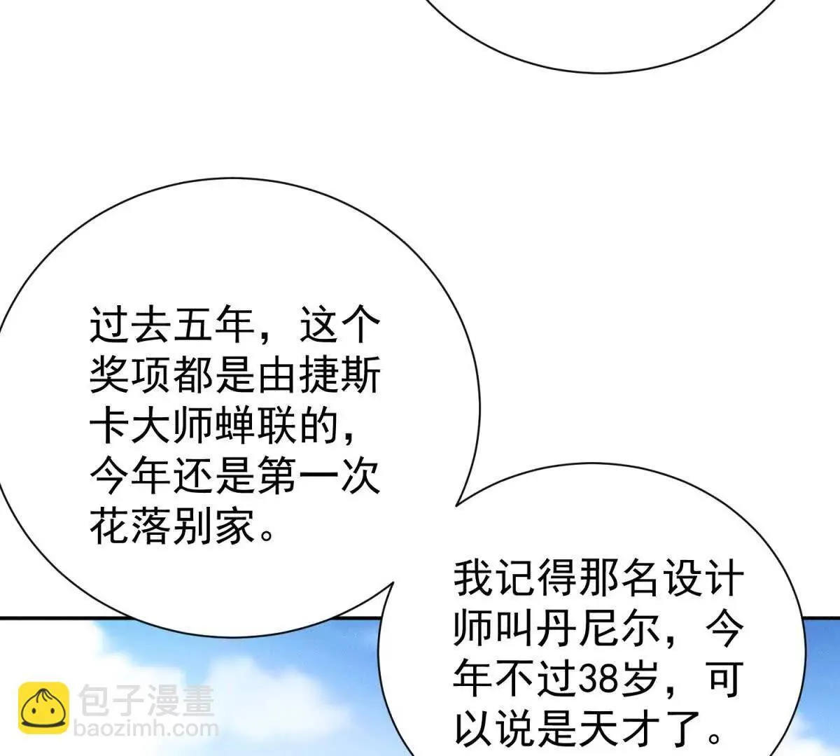 第19话 求婚87