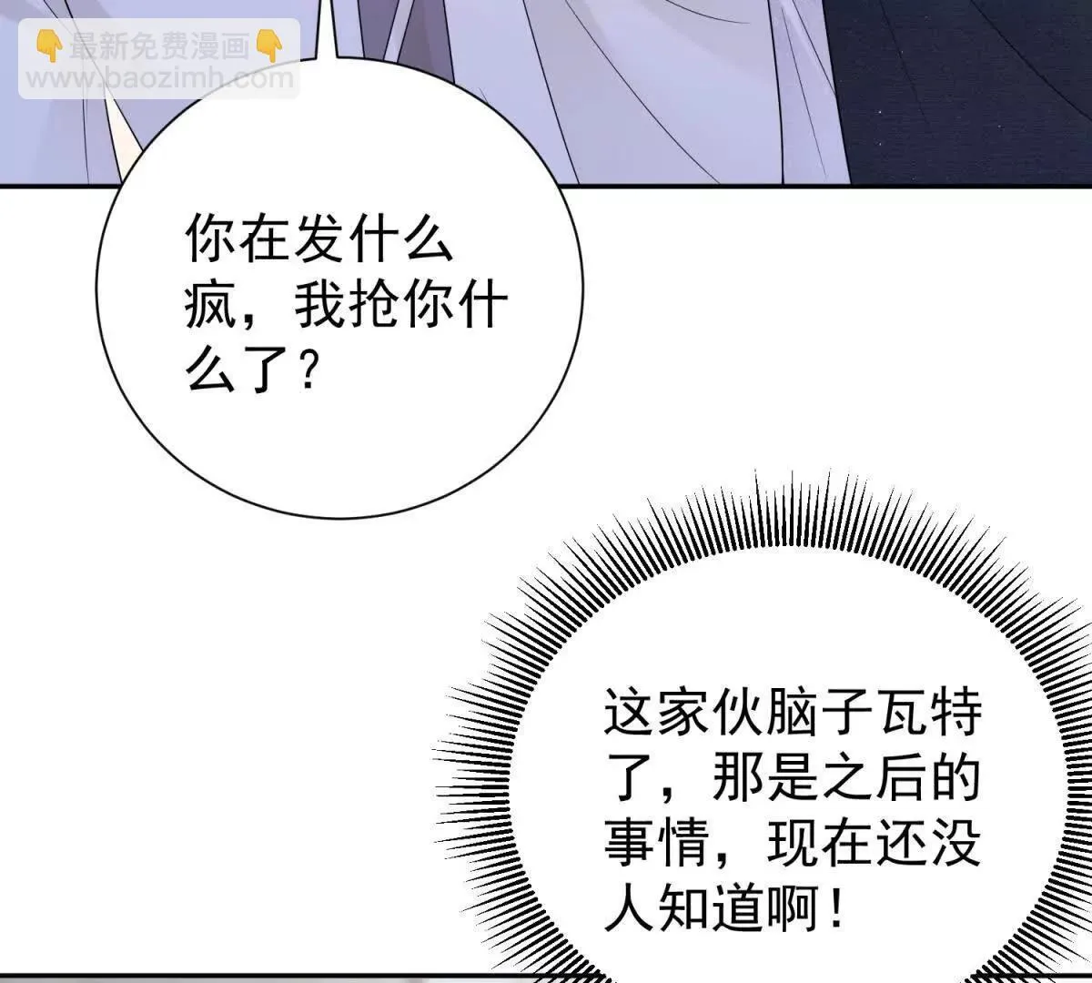 第25话 英雄救美96