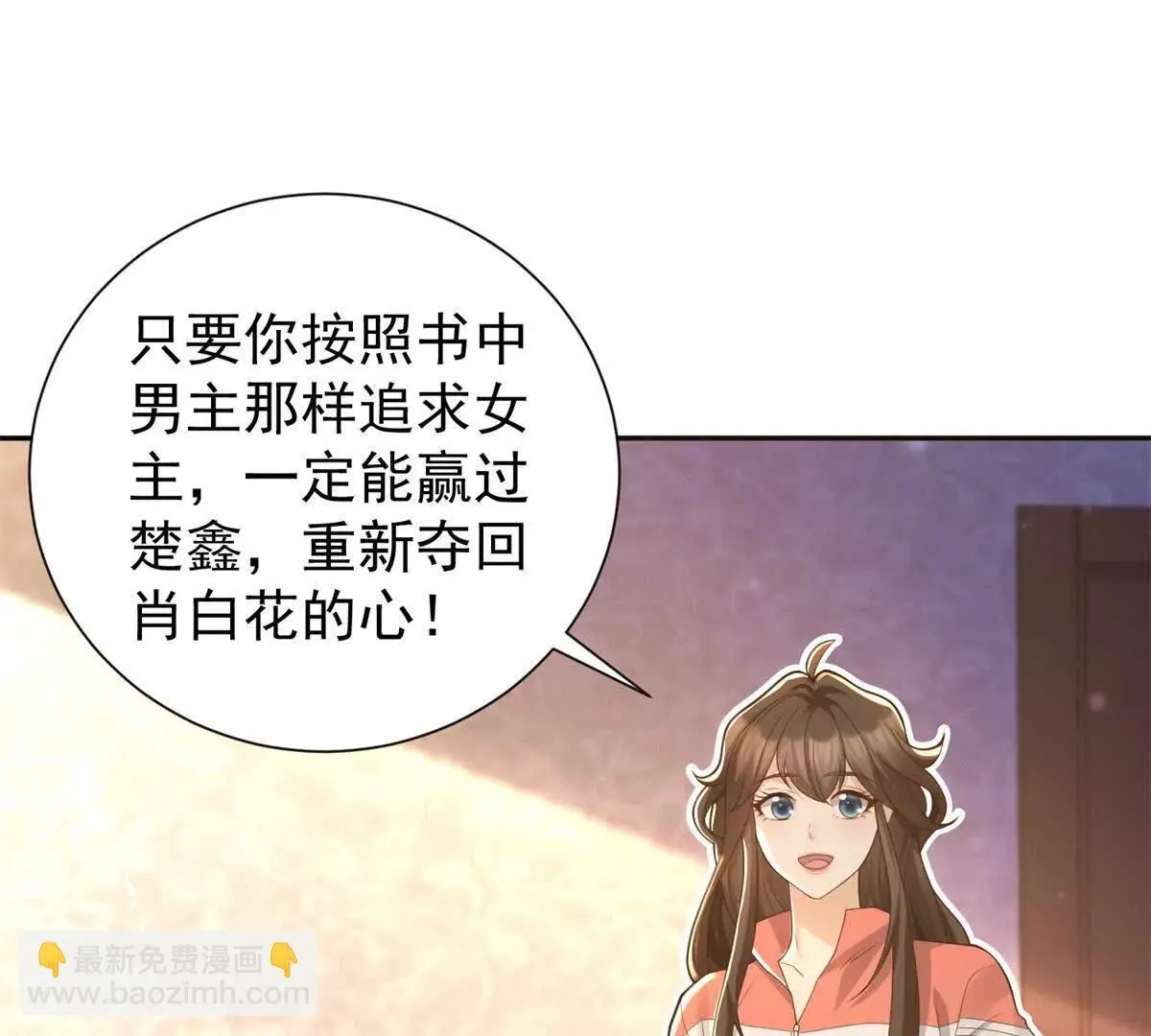 第13话 不用你教我3