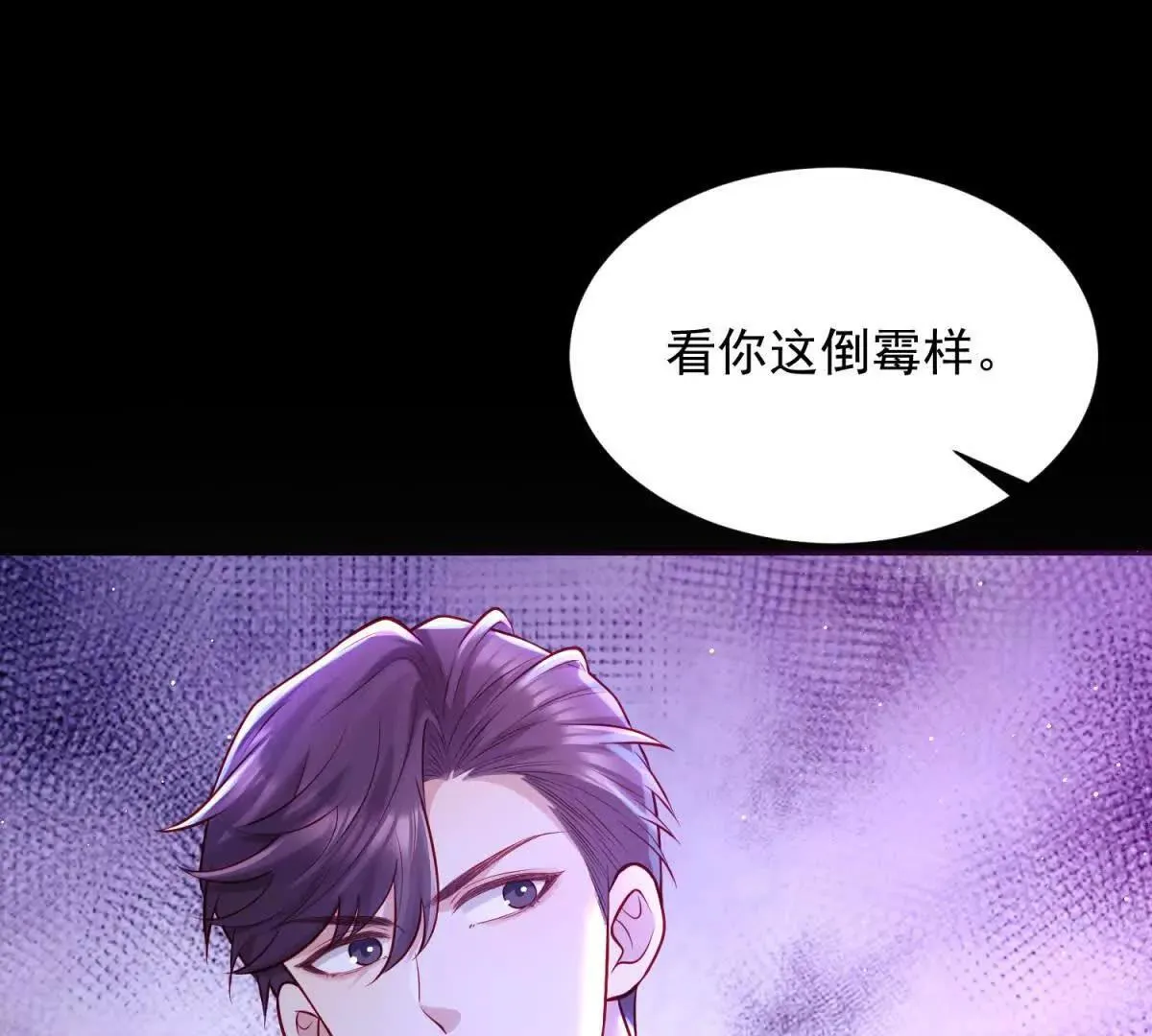 第3话 我是你妈！3