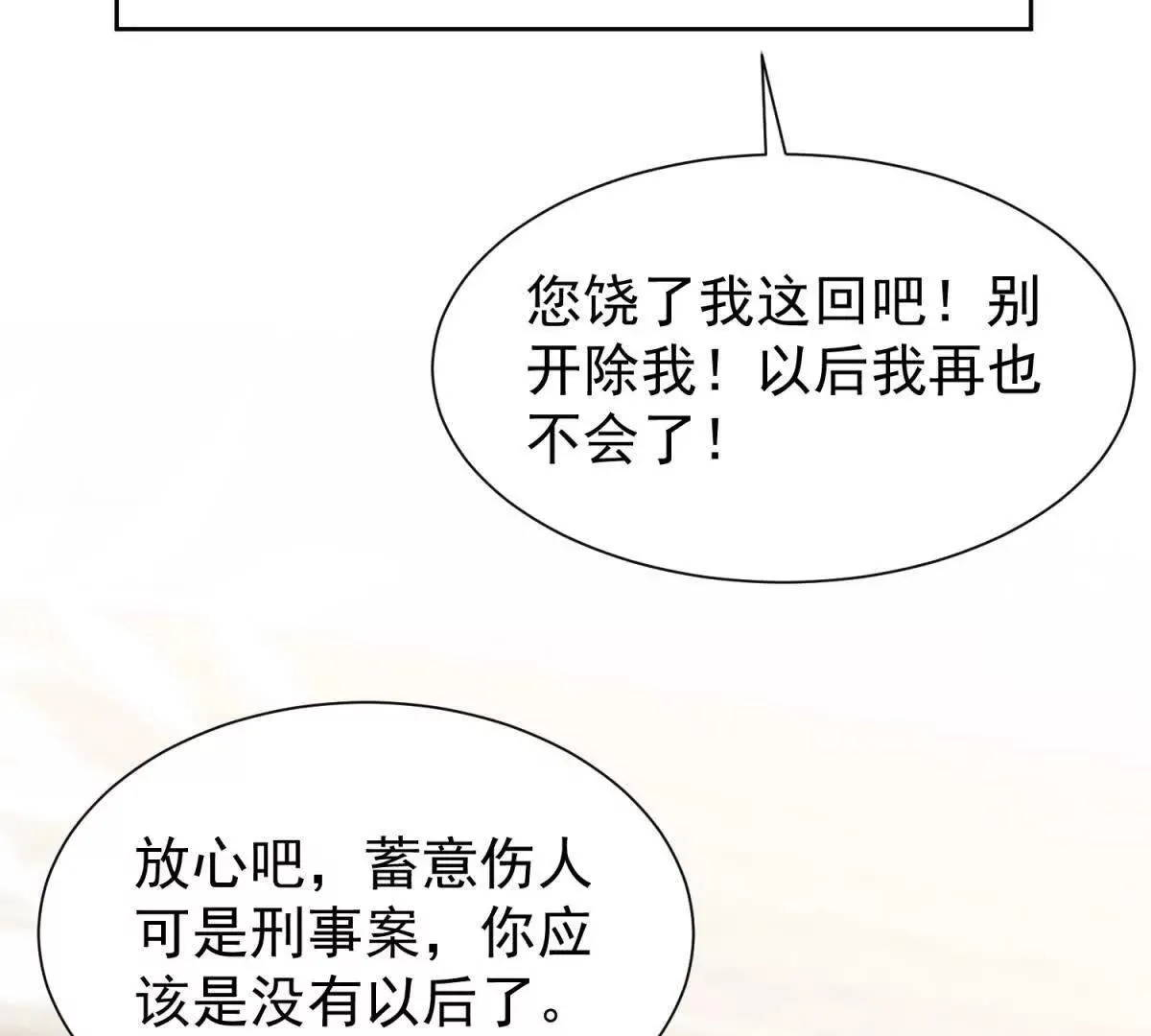 第27话 黑化了？77