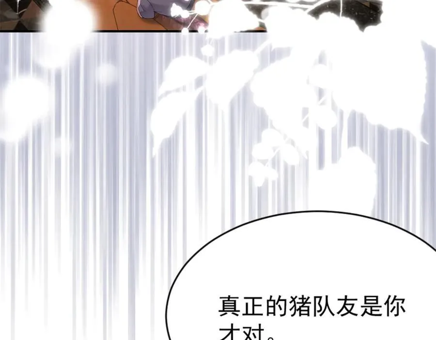 第33话 男模自由89