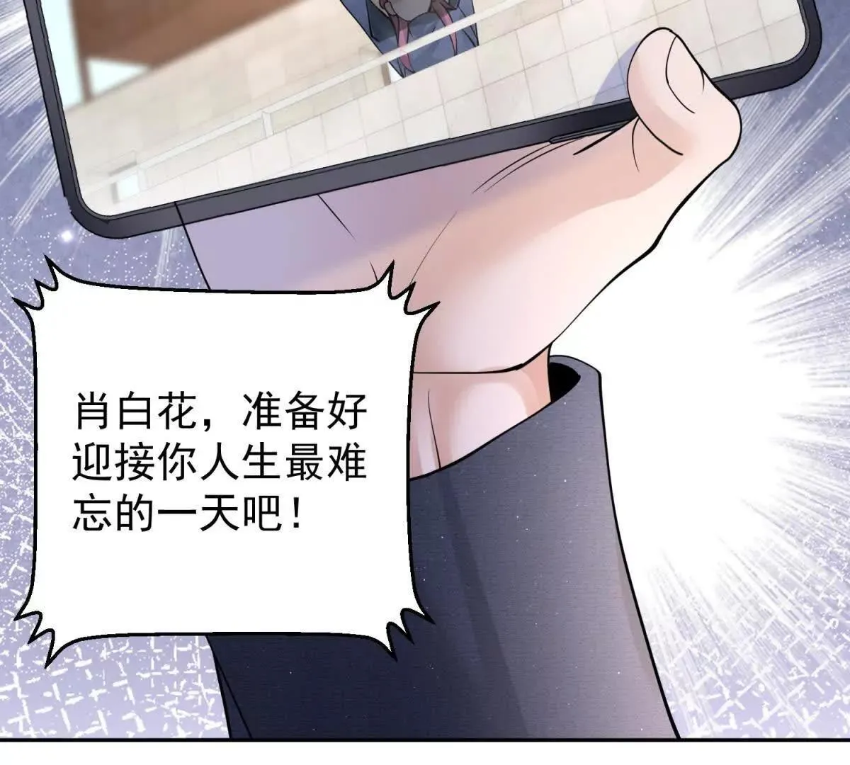 第27话 黑化了？50