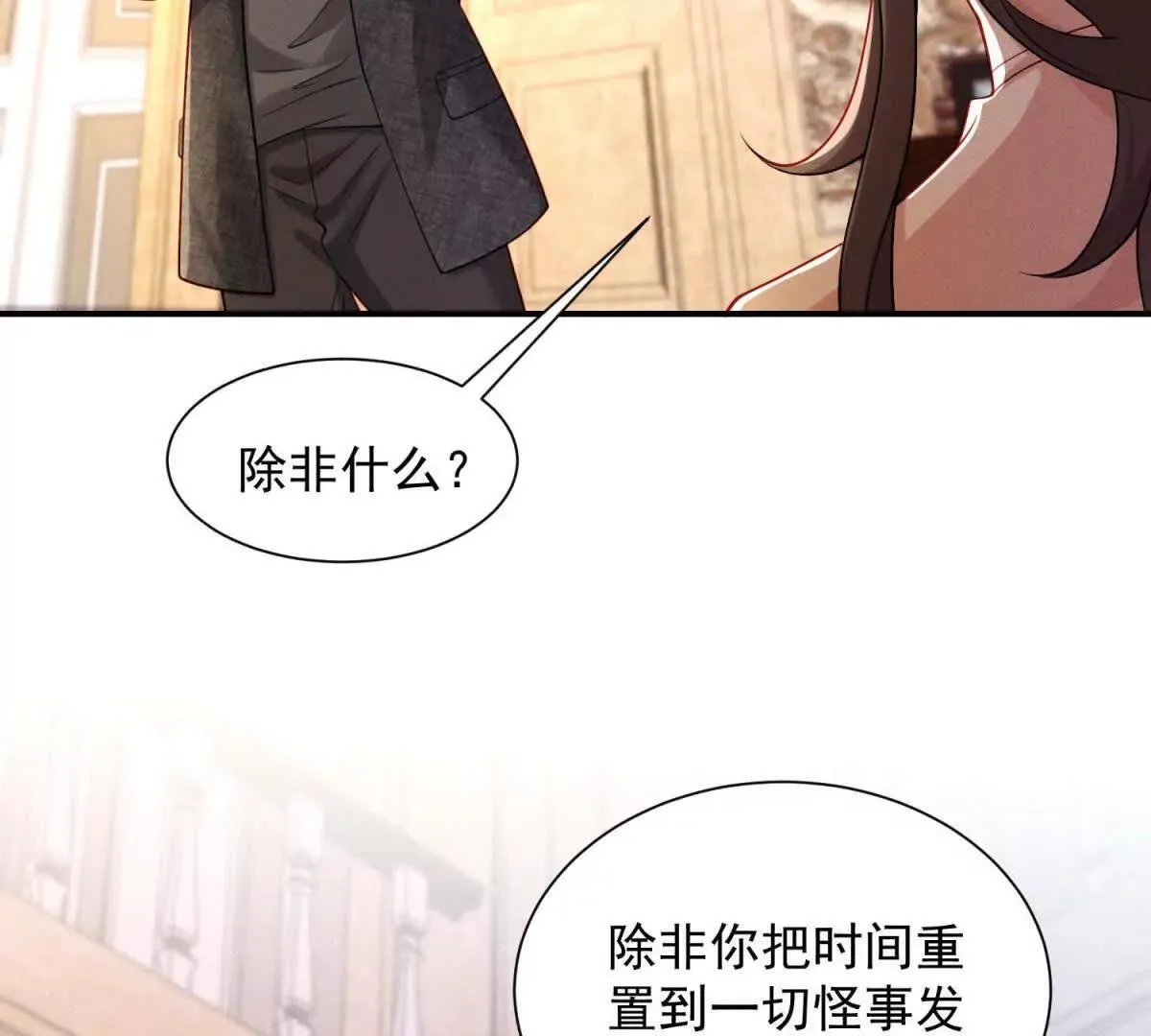 第10话 剧情重置73