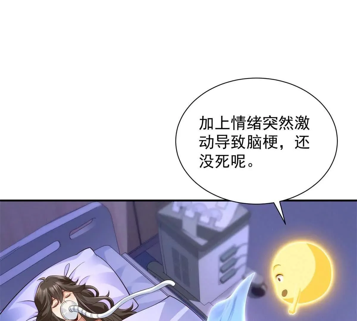 第4话 脑洞之神25