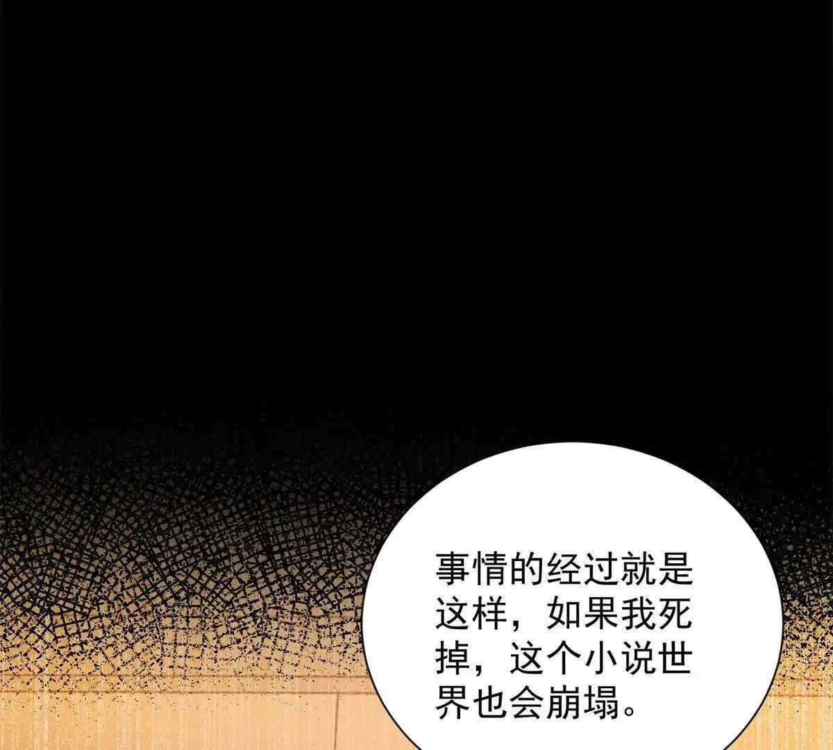 第4话 脑洞之神51