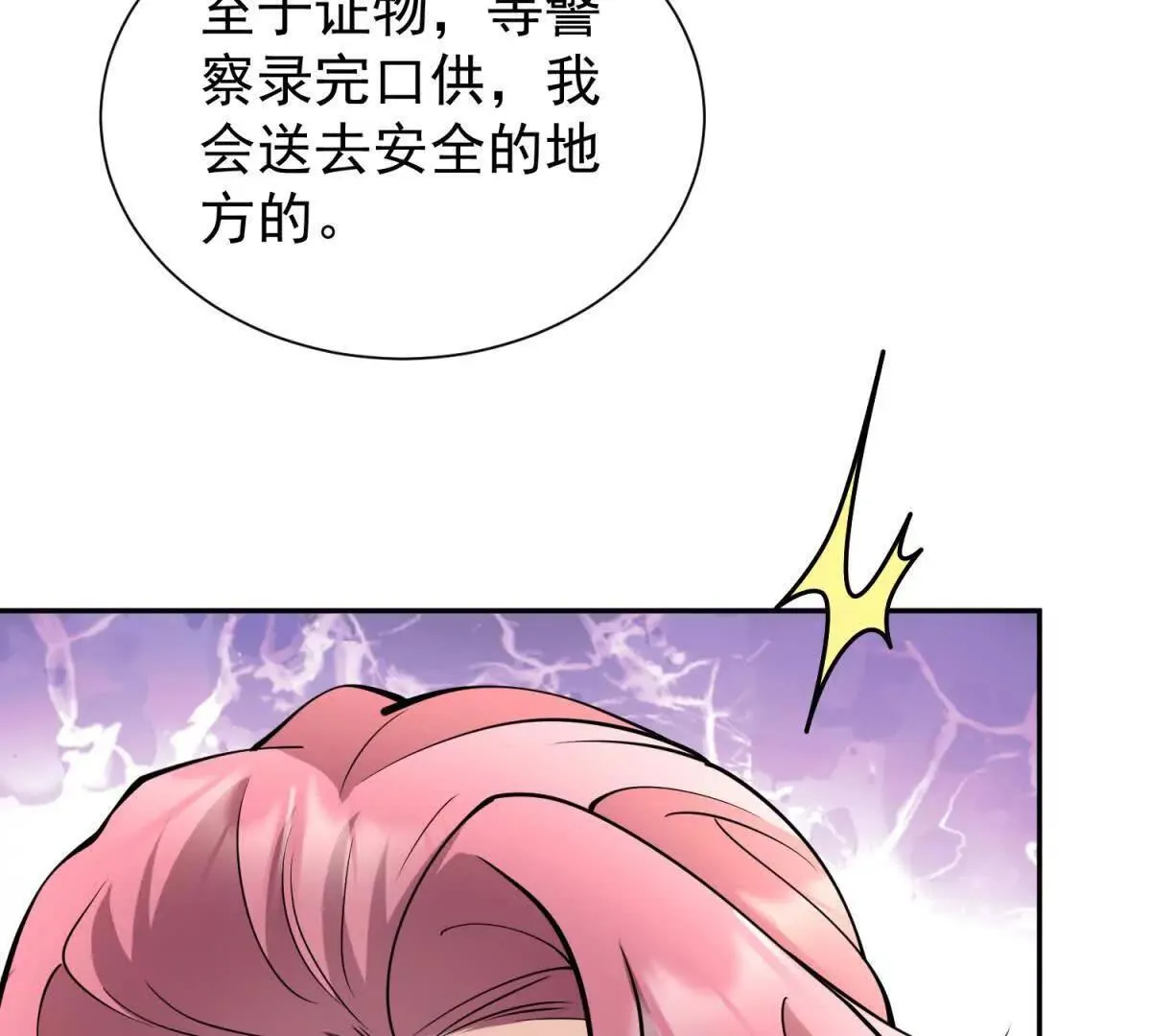 第27话 黑化了？54