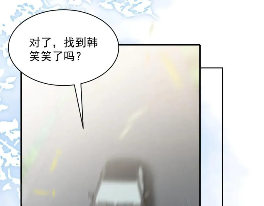第32话 风水轮流转85