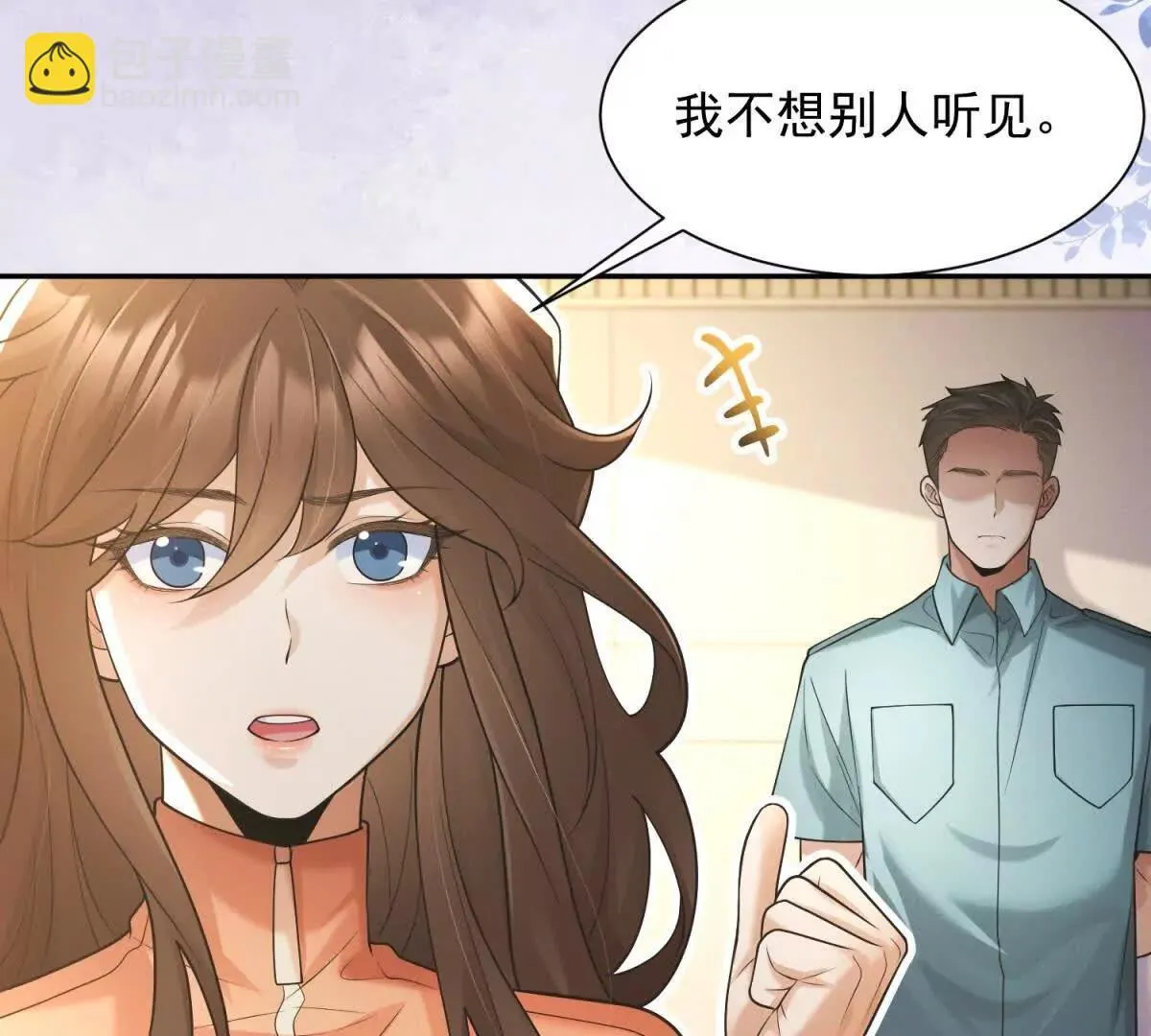第9话 商业间谍53