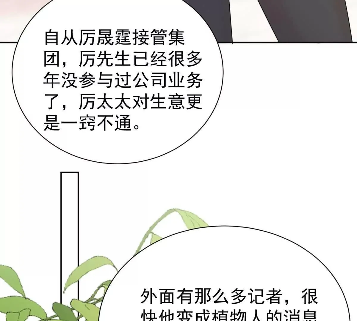 第23话 危机86
