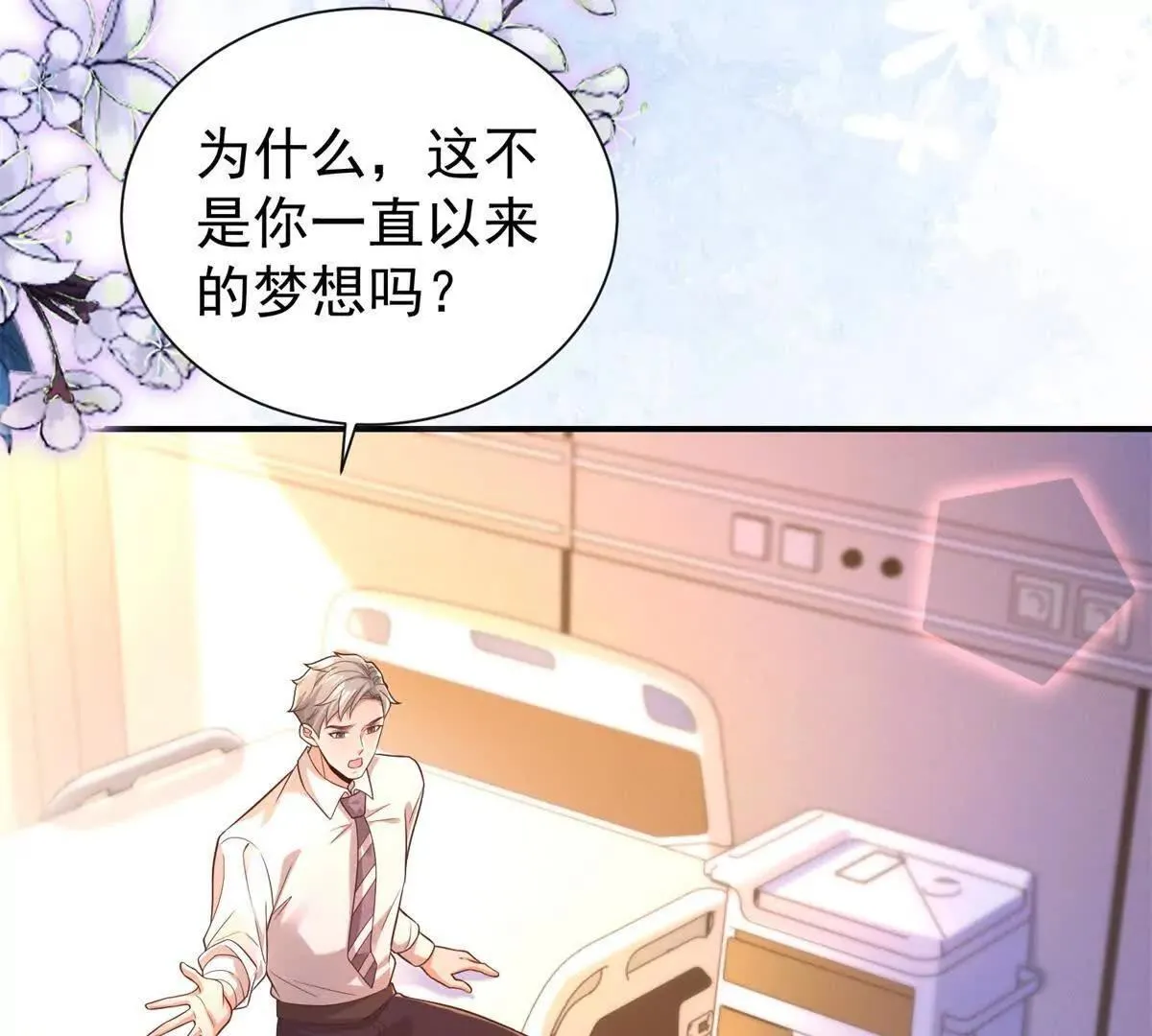 第14话 寻找肖白花5