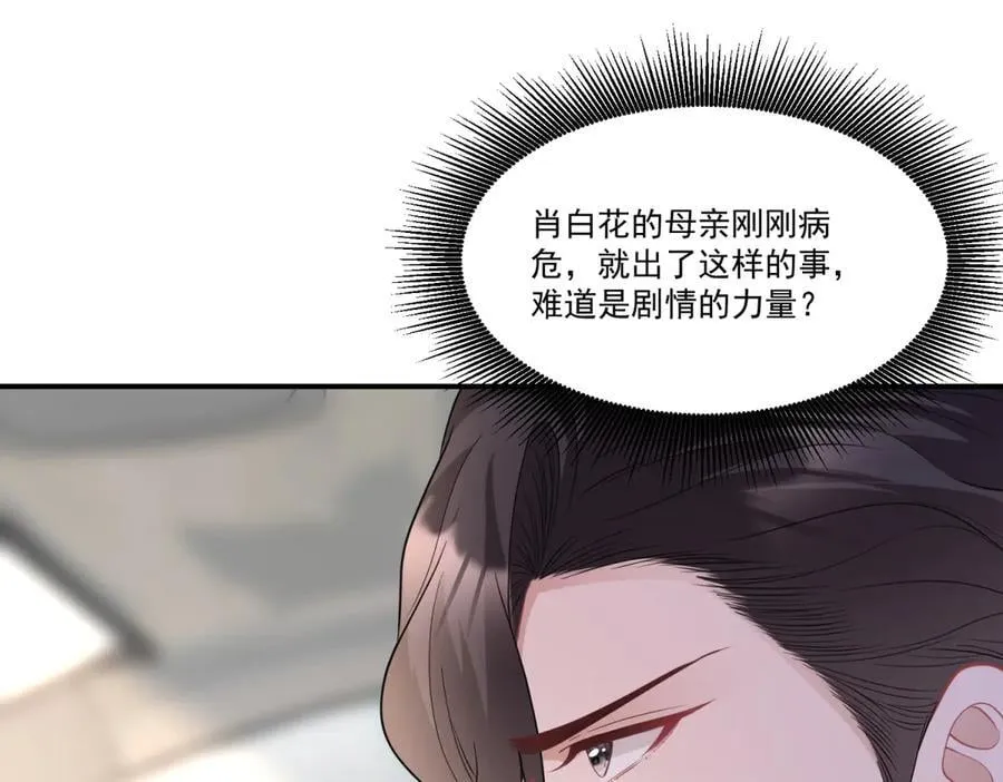 第32话 风水轮流转78