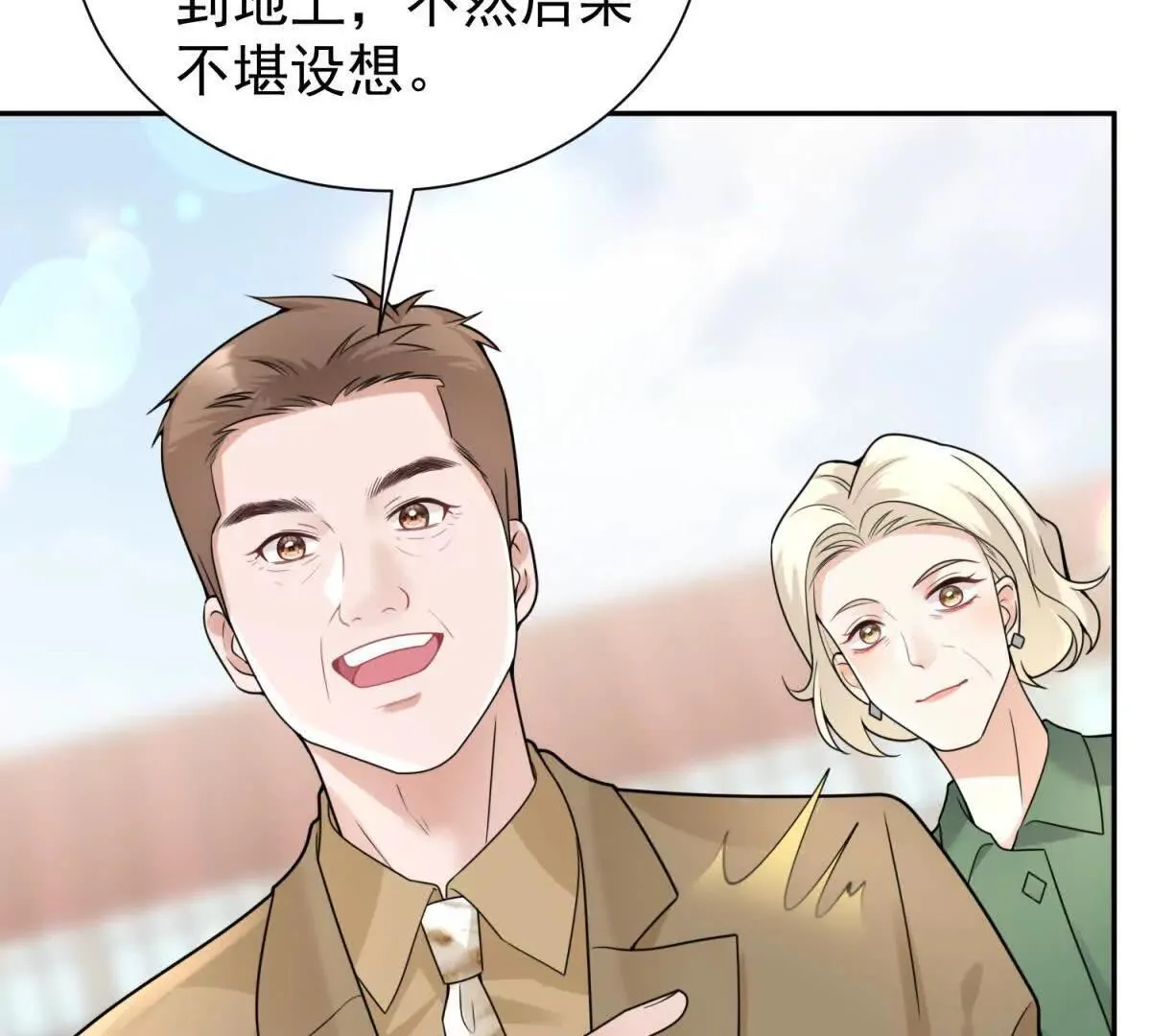 第25话 英雄救美75