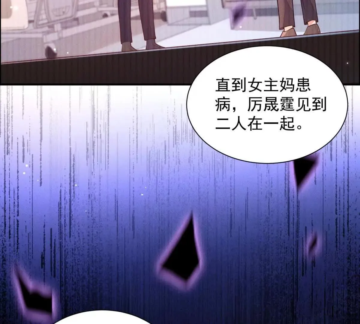第6话 脏东西71