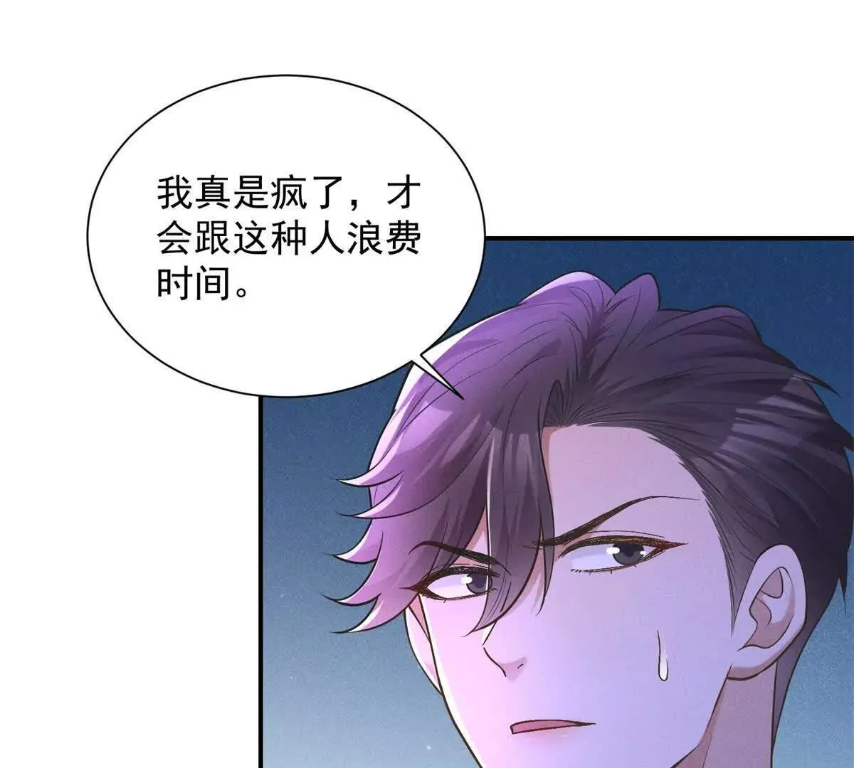 第4话 脑洞之神97