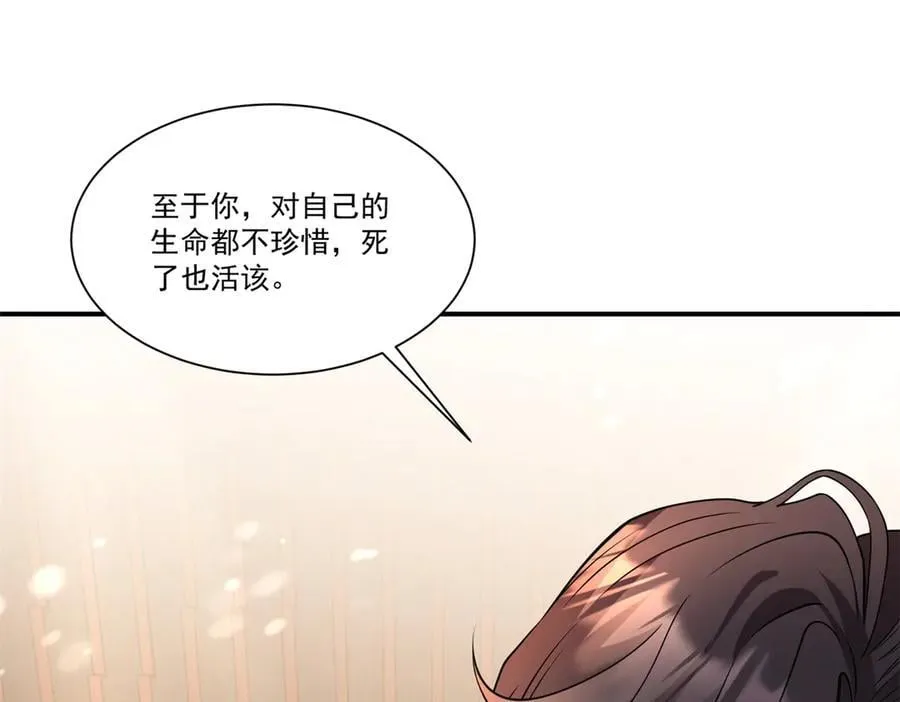 第33话 男模自由106