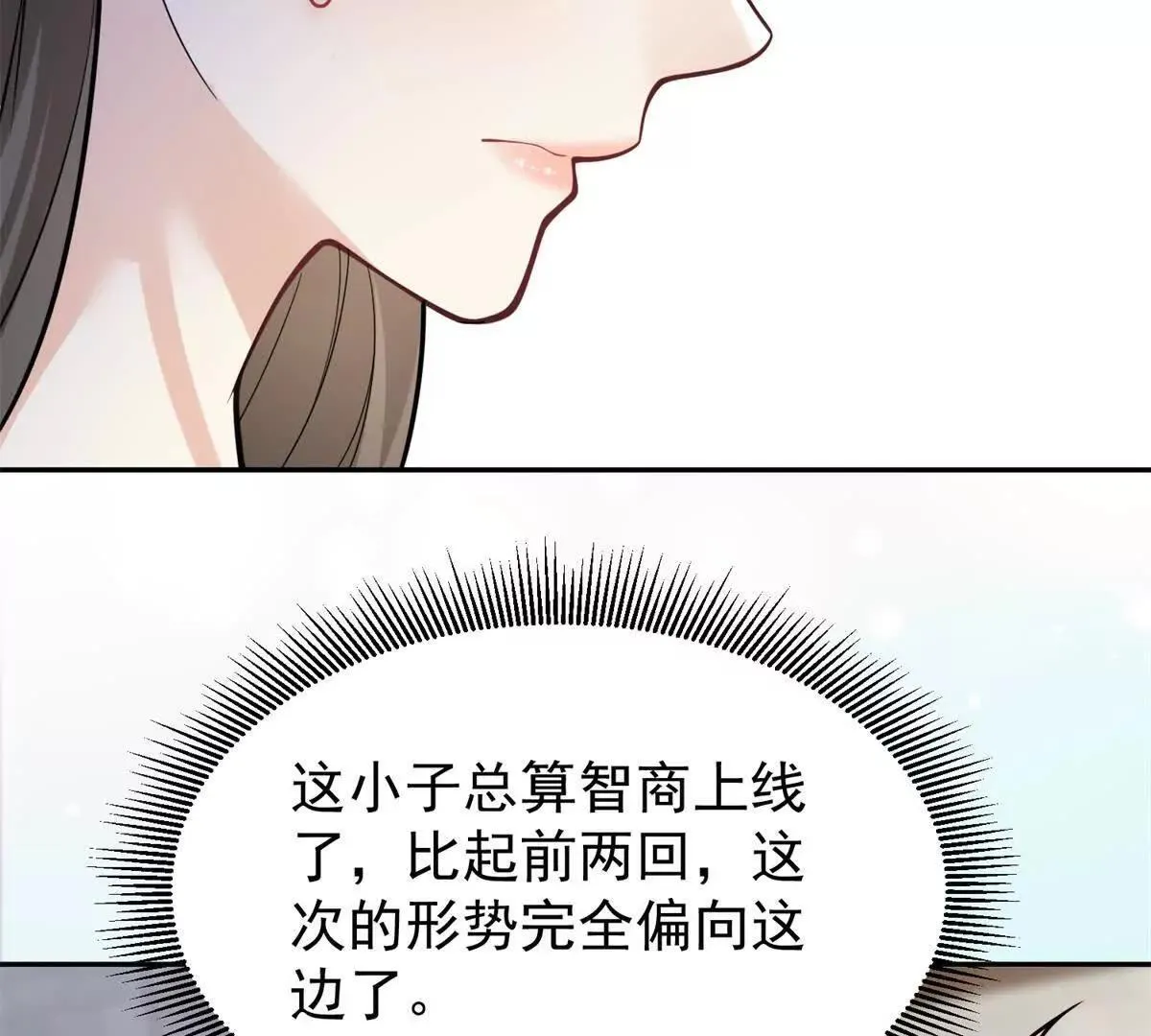 第27话 黑化了？88