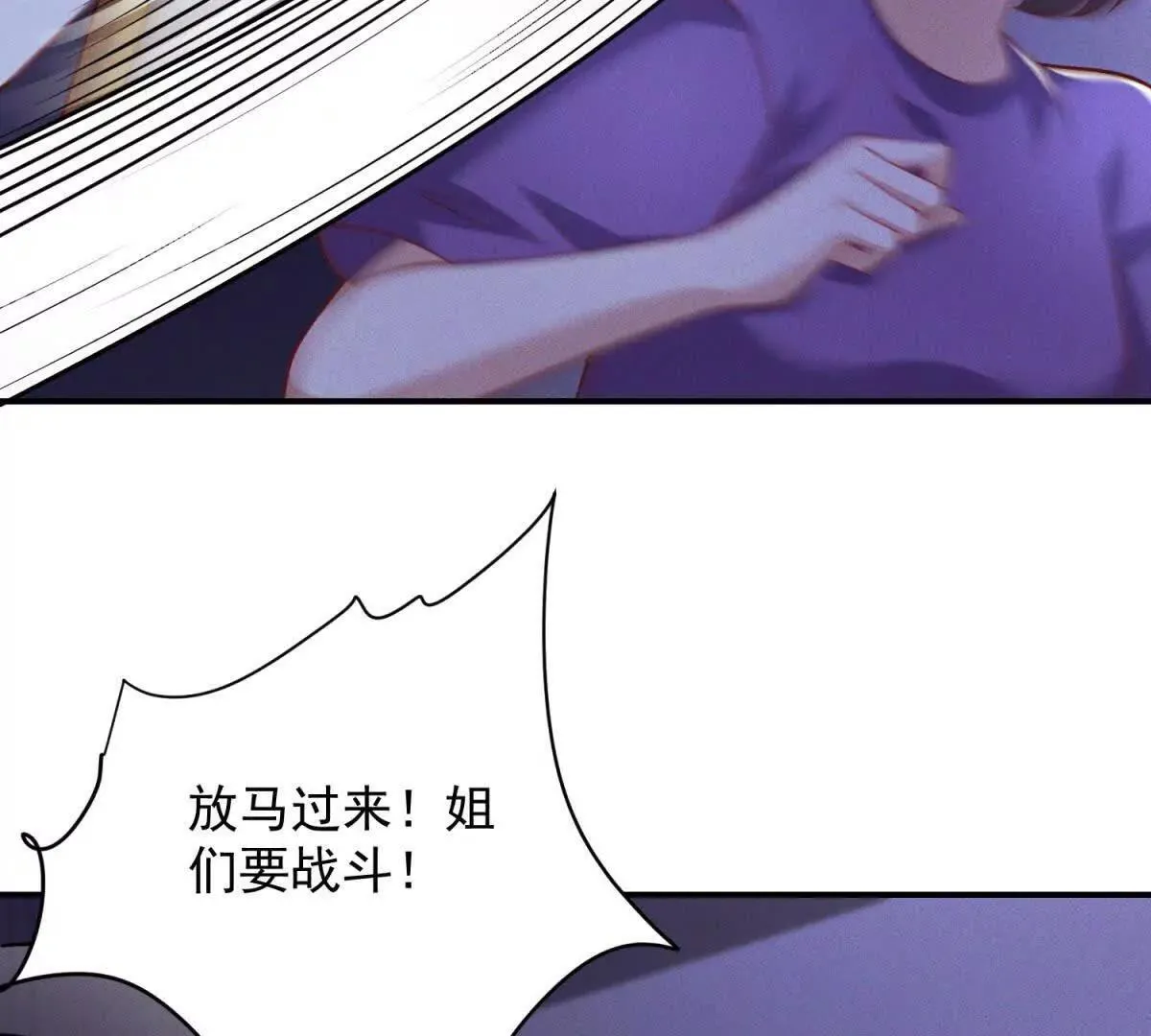 第5话 监狱霸凌80