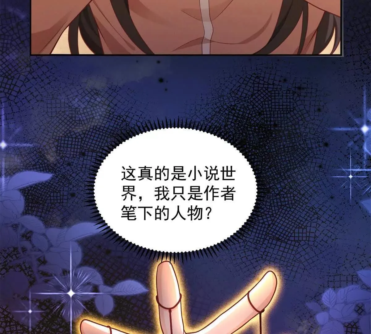 第10话 剧情重置33
