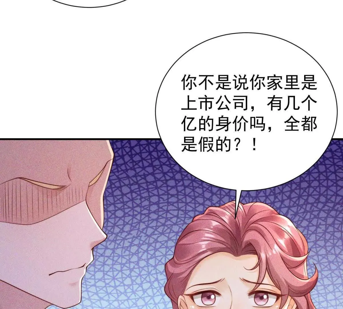 第17话 啪啪打脸31