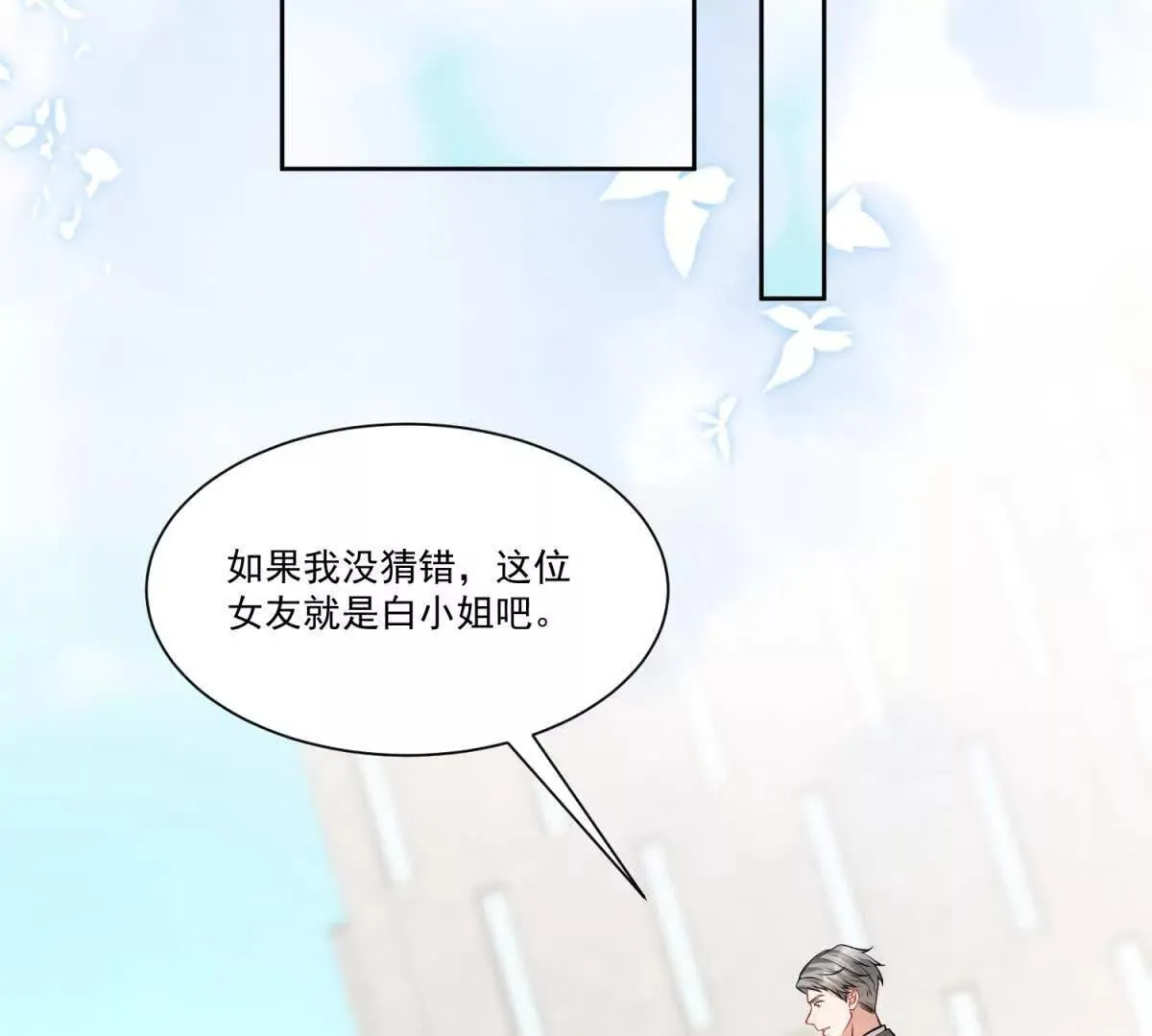 第29话 原谅他24