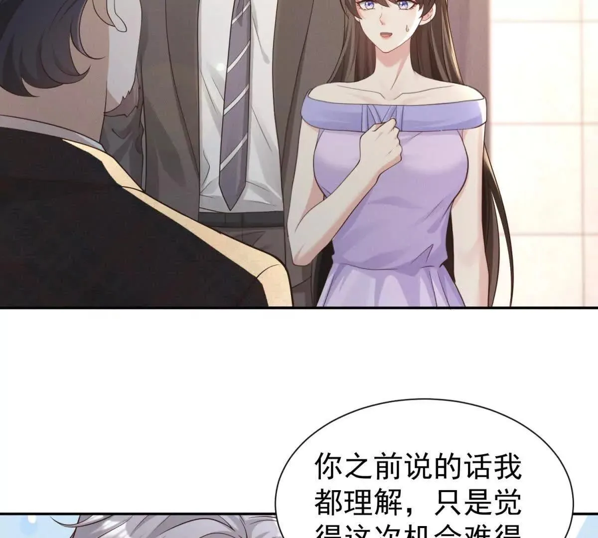 第18话 捷斯卡大师96