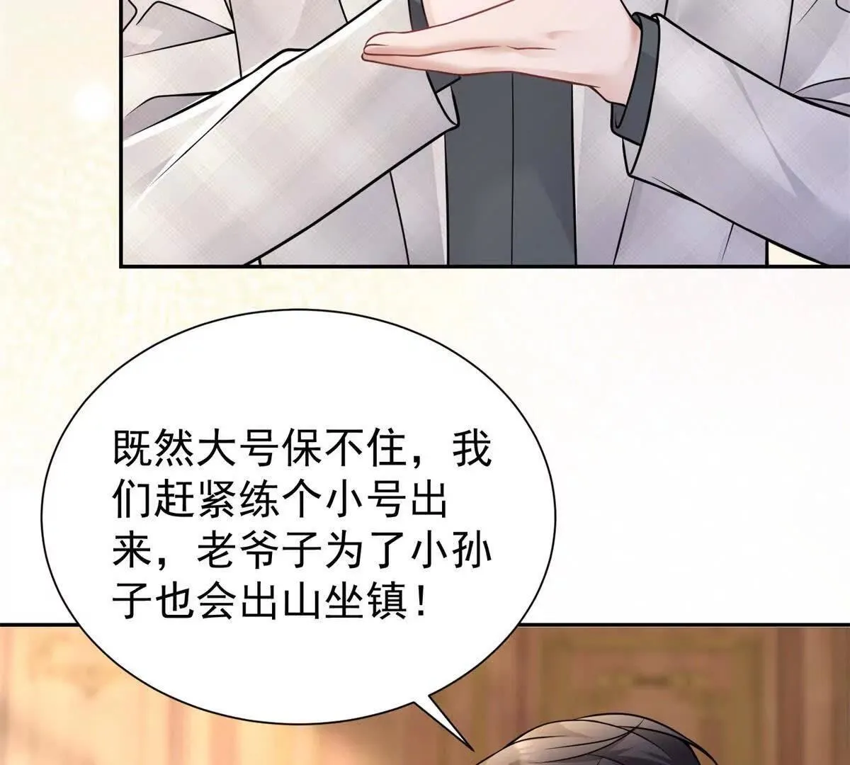 第24话 练小号7
