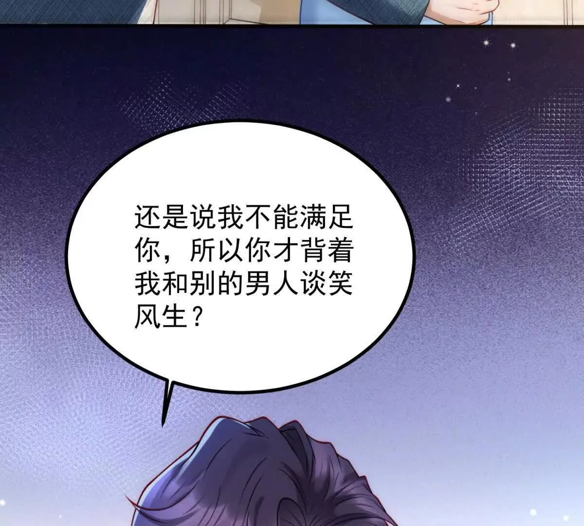 第1话 霸道总裁61