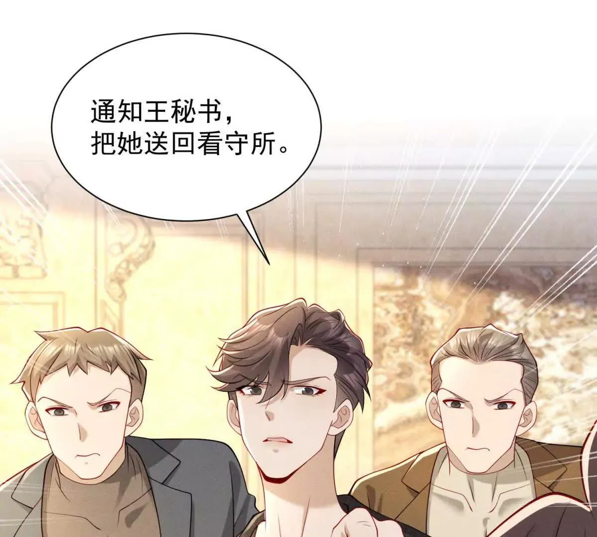 第10话 剧情重置93