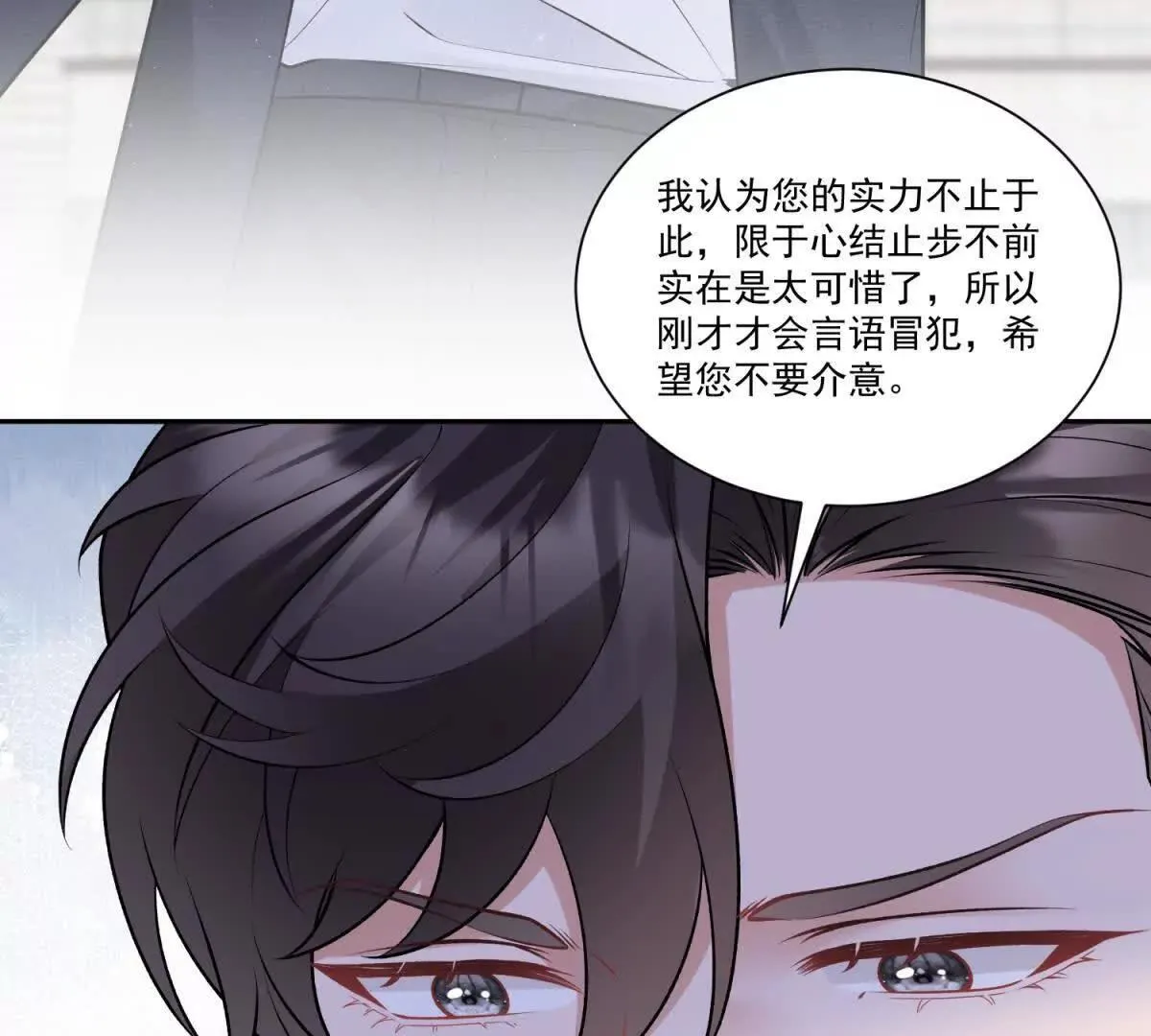 第29话 原谅他6