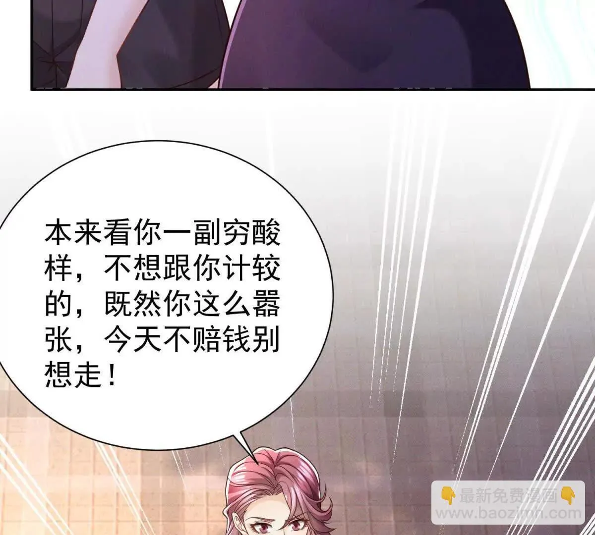 第15话 小混混变富二代？41