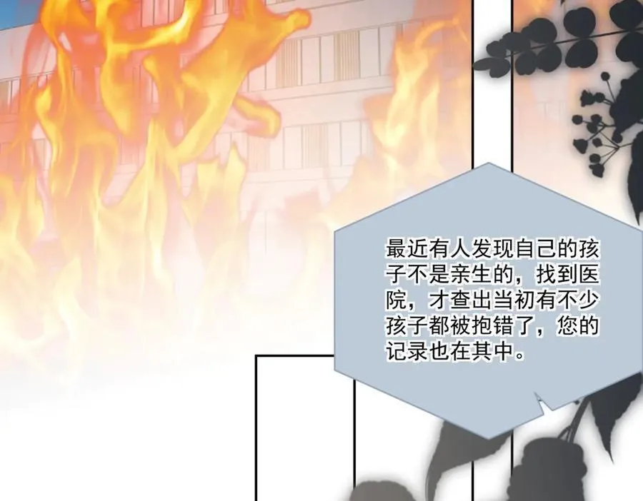 第32话 风水轮流转74