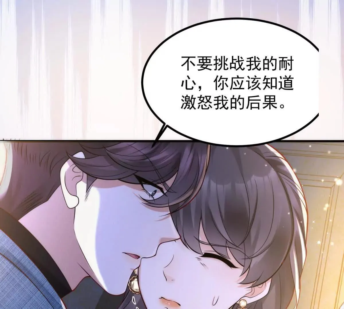 第1话 霸道总裁64