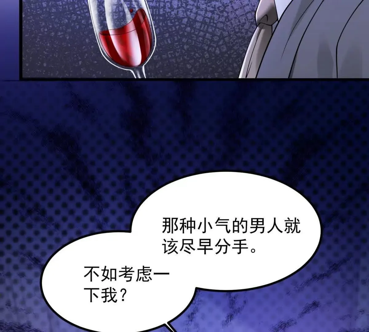 第1话 霸道总裁27