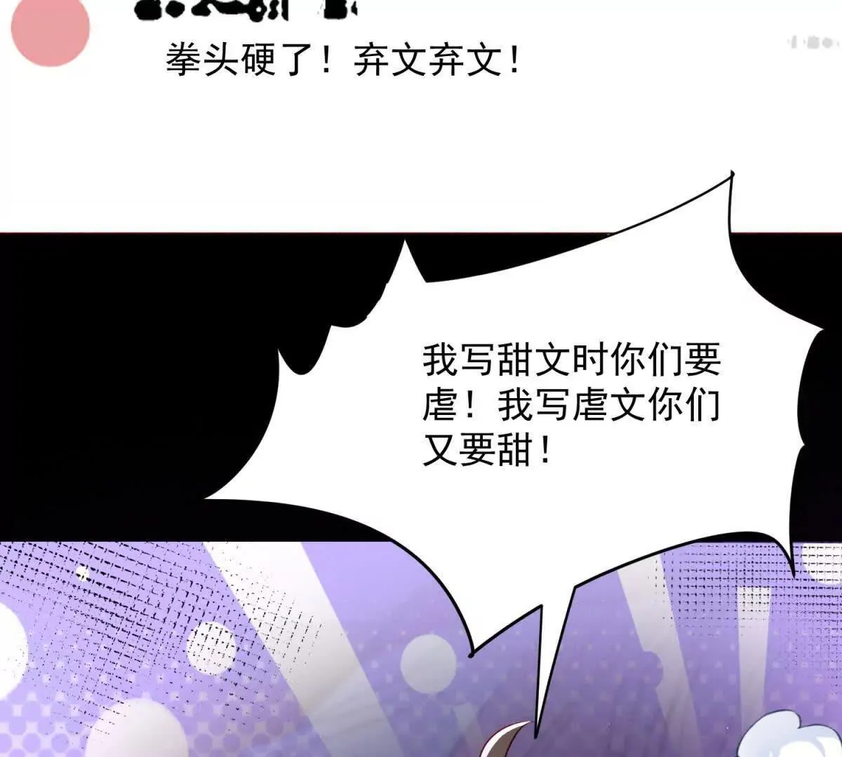第3话 我是你妈！45