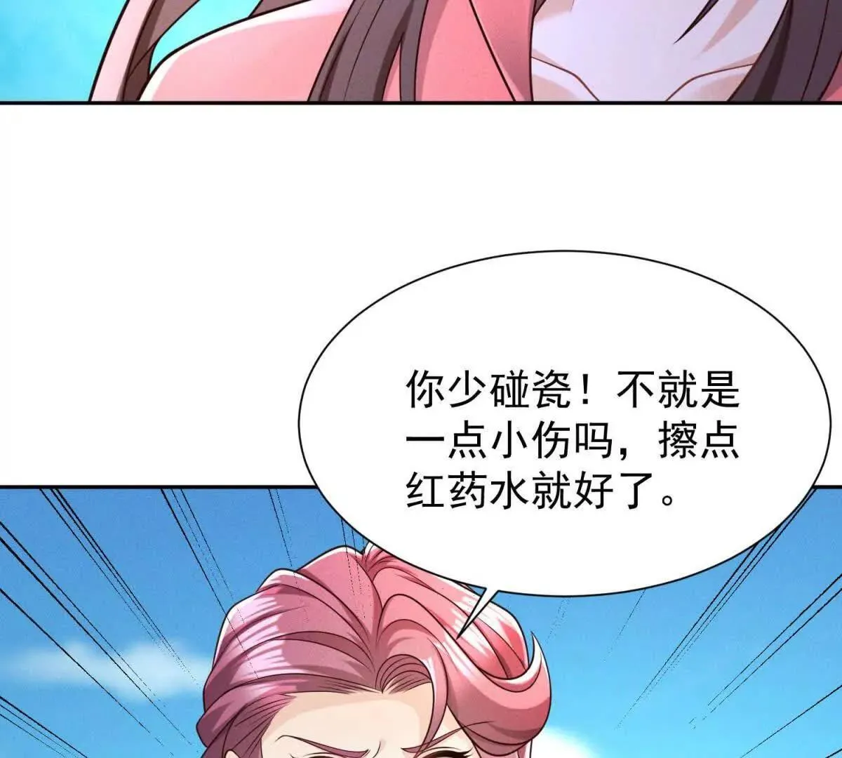 第15话 小混混变富二代？46
