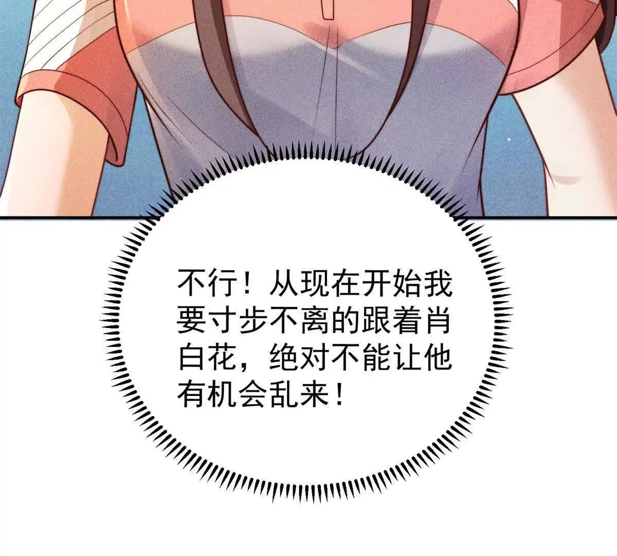 第17话 啪啪打脸102