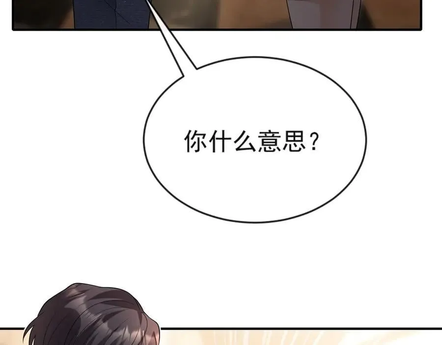 第33话 男模自由71