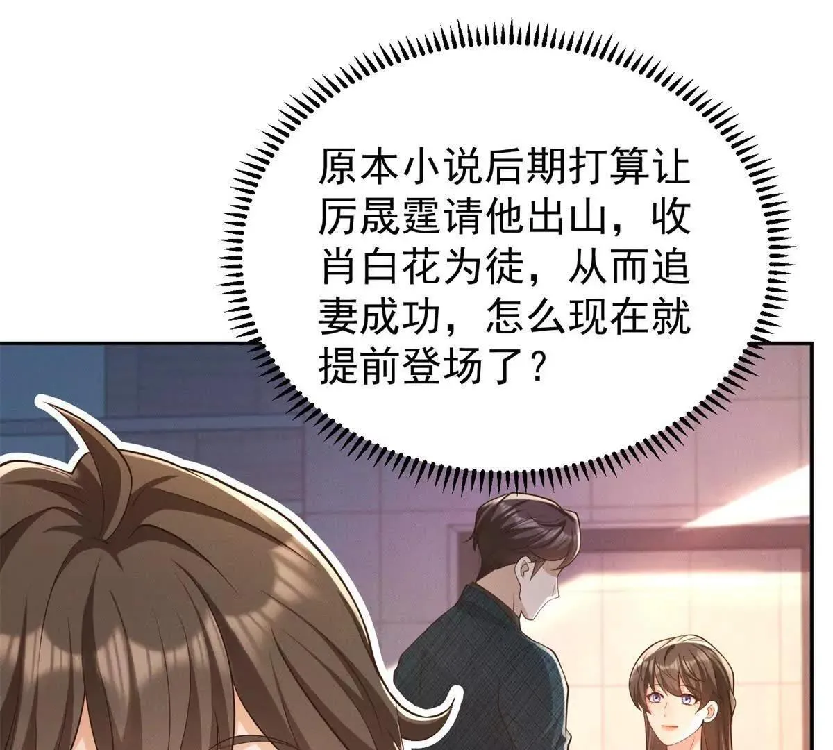 第18话 捷斯卡大师75
