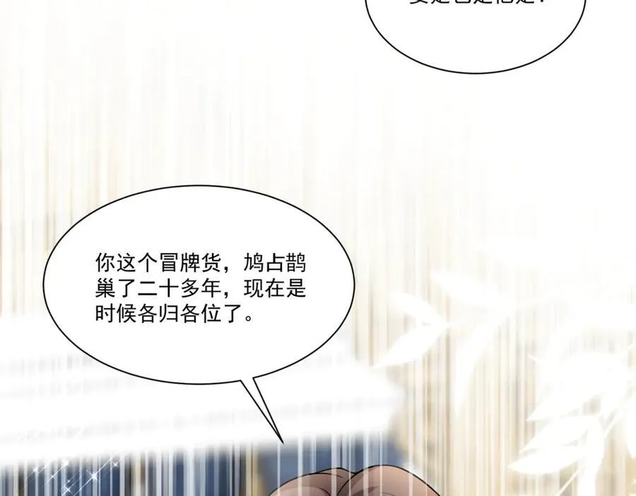 第31话 鸠占鹊巢99