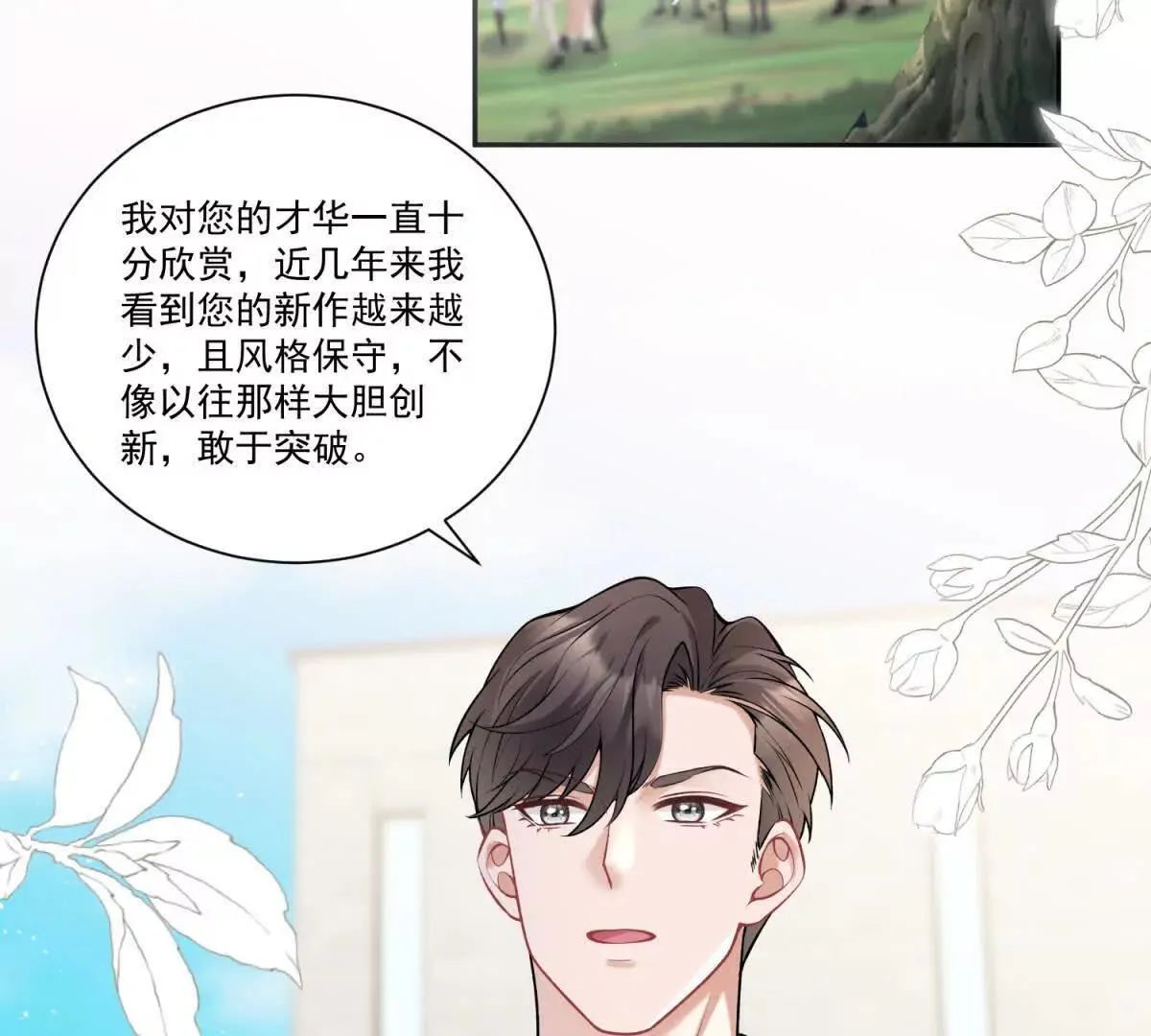 第29话 原谅他4