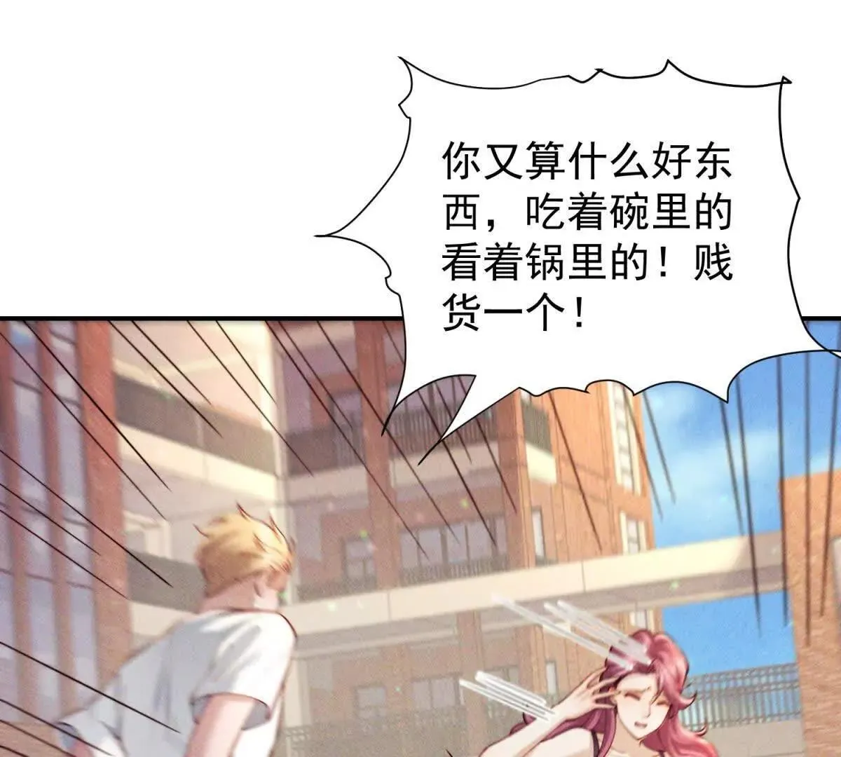 第17话 啪啪打脸39