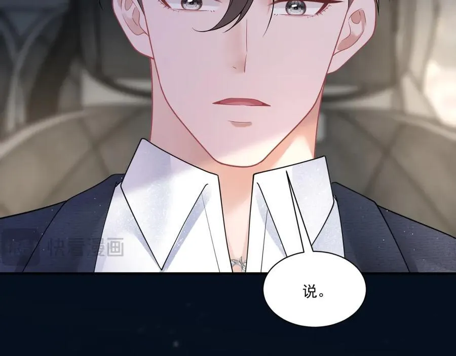 第32话 风水轮流转70