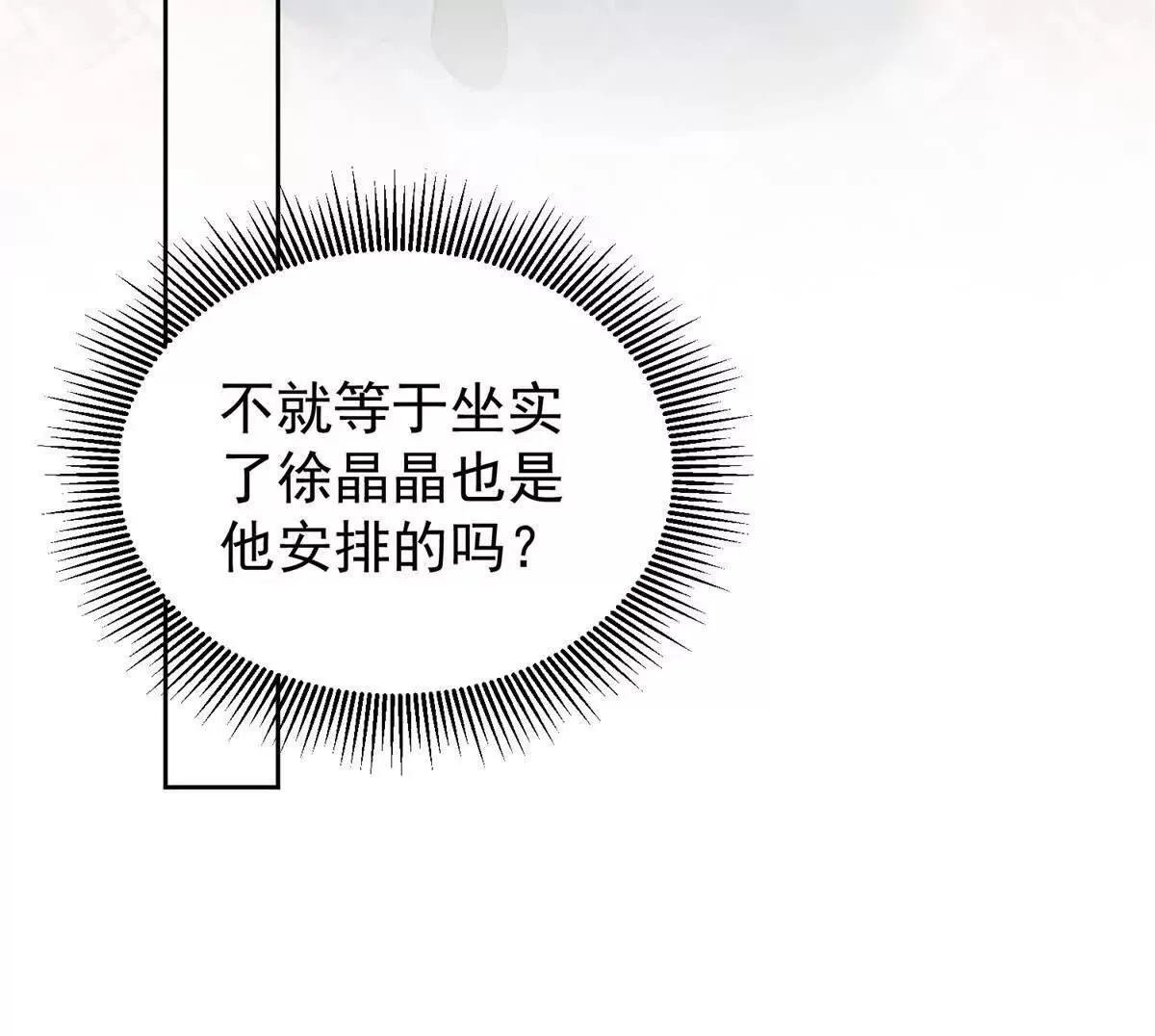 第26话 百口莫辩36