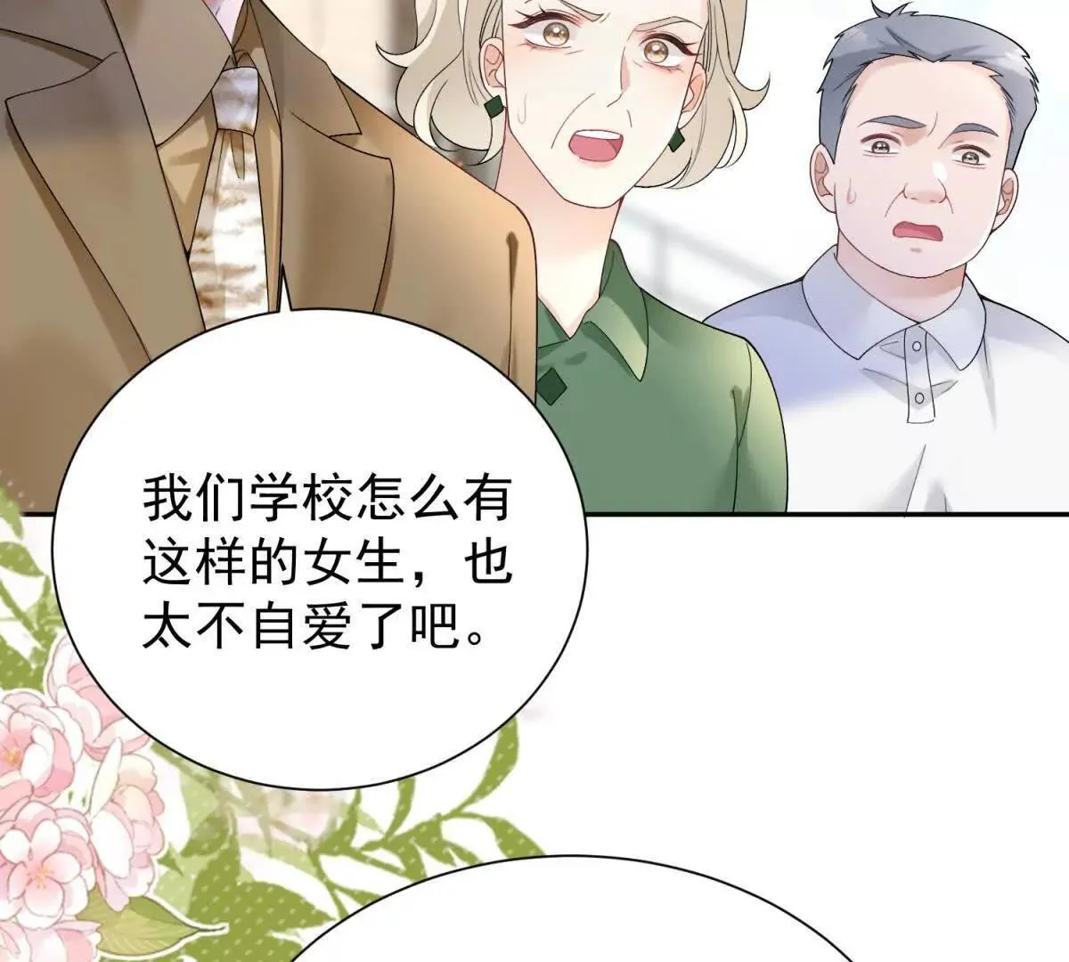 第21话 你的爱是枷锁26